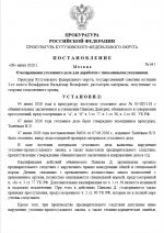 1780914734548