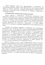 1780924344607