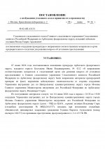   02  4212 1 page 0001