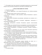 Снимок экрана 2026-06-09 151837.png