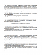 Снимок экрана 2026-06-09 151858.png