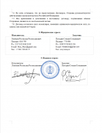 Снимок экрана 2026-06-09 152916.png