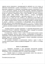 1781032675523