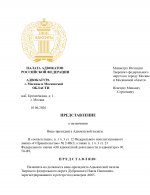 Advokat presentationdocx 2 page 0001
