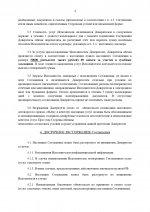 АДВОКАТСКАЯ ПАЛАТА_page-0004.jpg