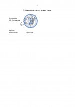 АДВОКАТСКАЯ ПАЛАТА_page-0007.jpg