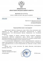      Alexandr Shmidt 70