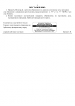 02  119 10 33