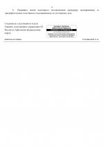    02  4194   Google  page 0002