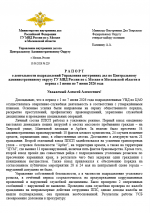 1781121130670