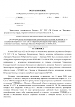  04  283 1