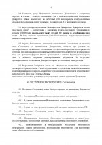 Копия Копия  АДВОКАТСКАЯ ПАЛАТА_page-0004.jpg