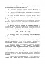 Копия Копия  АДВОКАТСКАЯ ПАЛАТА_page-0005.jpg