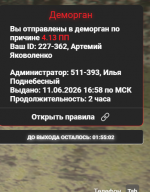 Снимок экрана 2026-06-11 170315.png
