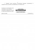    02  4194   Google  page 0002