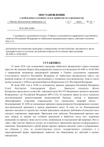 02  4308  2 1