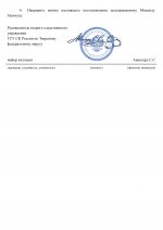 RMRP     6  2