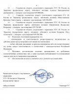      8 page 0004