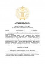 Копия АДВОКАТСКАЯ ПАЛАТА ОЖИДАЕТ ИСПРАВЛЕНИЙ (3)_page-0001.jpg