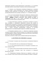 Копия АДВОКАТСКАЯ ПАЛАТА ОЖИДАЕТ ИСПРАВЛЕНИЙ (3)_page-0004.jpg