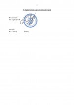 Копия АДВОКАТСКАЯ ПАЛАТА ОЖИДАЕТ ИСПРАВЛЕНИЙ (3)_page-0007.jpg