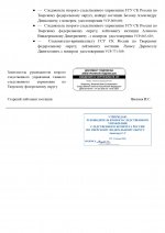  07062026 2 page 0002