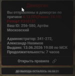 1781367143682