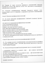 Scanned   4  17 1