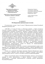  RMRP         1
