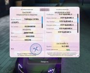 Супра улучшения.jpg