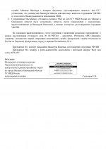  031docx 1 page 0002