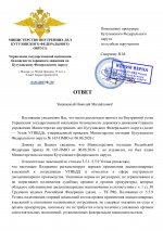 Копия Ответ на запрос - Google Документы-изображения-0.jpg