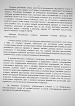       by Dopovich scan 2