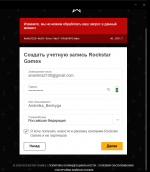 Rockstar Games – Вход 16.06.2026 11_57_45.png