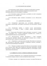 Копия АДВОКАТСКАЯ ПАЛАТА ОЖИДАЕТ ИСПРАВЛЕНИЙ_00003.jpg