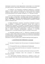 Копия АДВОКАТСКАЯ ПАЛАТА ОЖИДАЕТ ИСПРАВЛЕНИЙ_00004.jpg