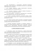 Копия АДВОКАТСКАЯ ПАЛАТА ОЖИДАЕТ ИСПРАВЛЕНИЙ_00005.jpg