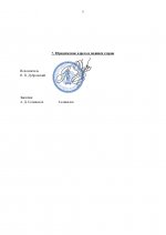 Копия АДВОКАТСКАЯ ПАЛАТА ОЖИДАЕТ ИСПРАВЛЕНИЙ_00007.jpg