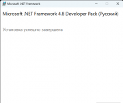 Microsoft .NET Framework 16.06.2026 14_34_49.png
