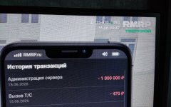 забрали 1 лям.jpg