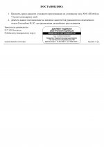   RMRP         9 page 0002