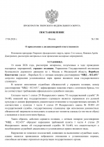 1781657841700