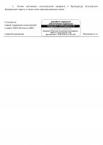   0002 2 page 0003