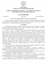 1781701459949