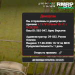 Снимок экрана 2026-06-17 161815.png