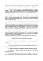 АДВОКАТСКАЯ ПАЛАТА ОЖИДАЕТ ИСПРАВЛЕНИЙ_page-0004.jpg
