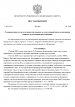 1781710847710