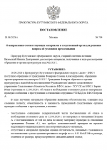 1781752445129