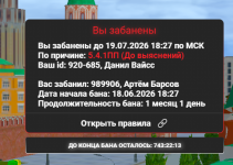 RAGЕ Мultiрlayer 18.06.2026 19_05_45.png