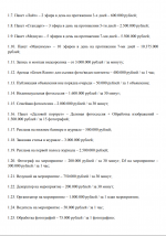 1781810466400